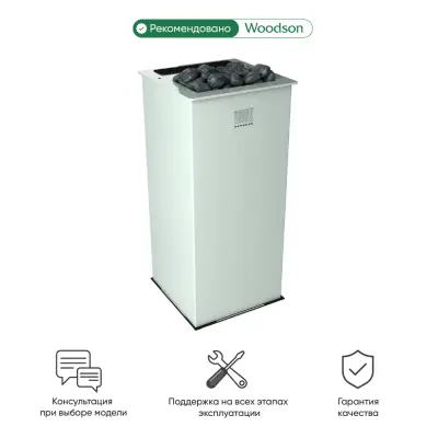 Фото Электрическая печь для бани и сауны Sangens W20G White в магазине Woodson