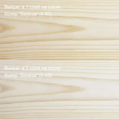 Колер Берёза (К-60) 100мл