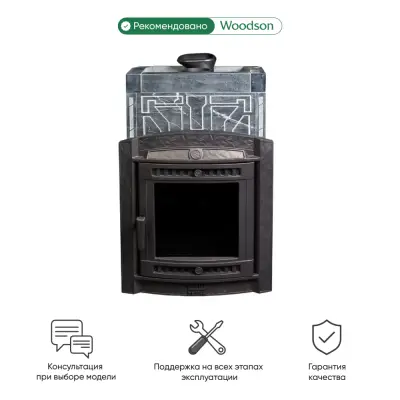 Фото Печь банная "Атмосфера L" в облицовке "Талькохлорит УЗОР №7" в магазине Woodson