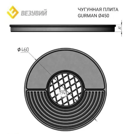 Чугунная плита Gurman Ø450 Чугунная плита Gurman Ø450