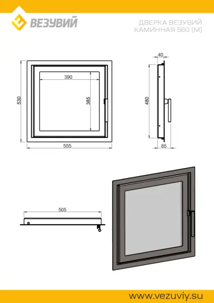 Дверка ВЕЗУВИЙ каминная 560 (М) Антрацит Дверка ВЕЗУВИЙ каминная 560 (М) Антрацит