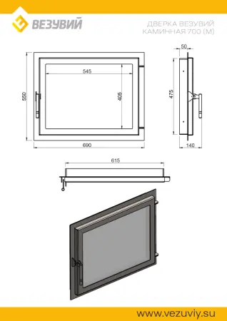 Дверка ВЕЗУВИЙ каминная 700 (М) Антрацит