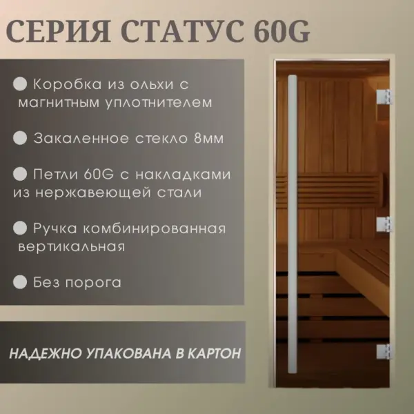 Дверь Статус 60G Бронза 1900*700 (3п,8мм) R, без порога с вертикальной ручкой Дверь Статус 60G Бронза 1900*700 (3п,8мм) R, без порога с вертикальной ручкой