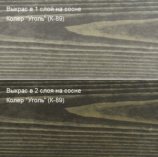 Колер Уголь (К-89) 250мл