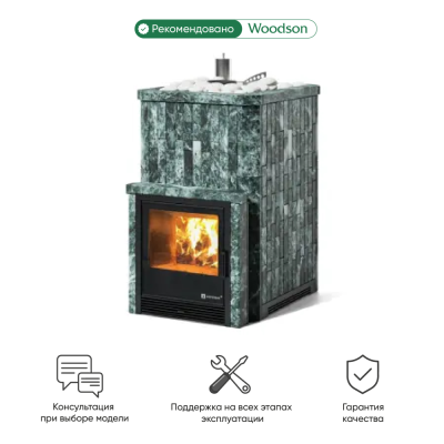 Фото Печь Изистим Южная 16 с топкой из парной  - Камень Змеевик в магазине Woodson