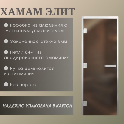 Дверь Хамам Элит 60G Бронза Matelux 1900*700 R, WC замок, без порога