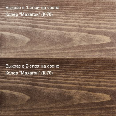 Колер Махагон (К-70) 100мл