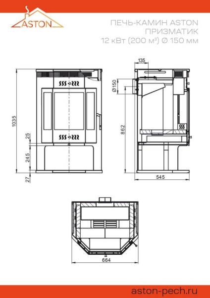 Фото Печь-Камин ASTON 12 кВт (200 м3) Призматик (Талькохлорит) в магазине Woodson