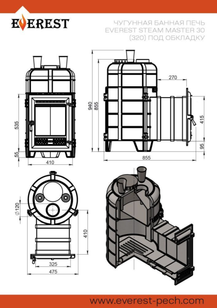 Фото Печь для бани Эверест "Steam Master" 30 (320) ЧУГУН (под обкладку) в магазине Woodson Фото Печь для бани Эверест "Steam Master" 30 (320) ЧУГУН (под обкладку) в магазине Woodson