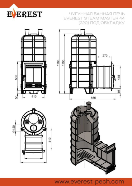 Фото Печь для бани Эверест "Steam Master" 44 (320) ЧУГУН (под обкладку) в магазине Woodson Фото Печь для бани Эверест "Steam Master" 44 (320) ЧУГУН (под обкладку) в магазине Woodson