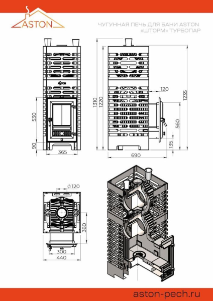 Фото Печь для бани ASTON «Шторм 26 Турбопар» (350) в магазине Woodson Фото Печь для бани ASTON «Шторм 26 Турбопар» (350) в магазине Woodson