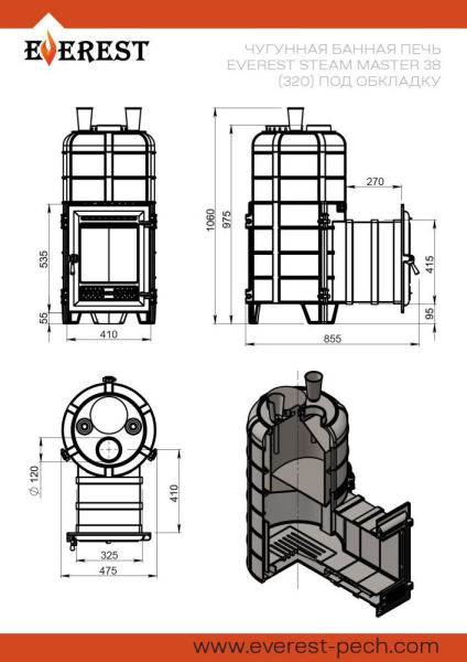 Фото Печь для бани Эверест "Steam Master" 38 (320) ЧУГУН (под обкладку) в магазине Woodson Фото Печь для бани Эверест "Steam Master" 38 (320) ЧУГУН (под обкладку) в магазине Woodson