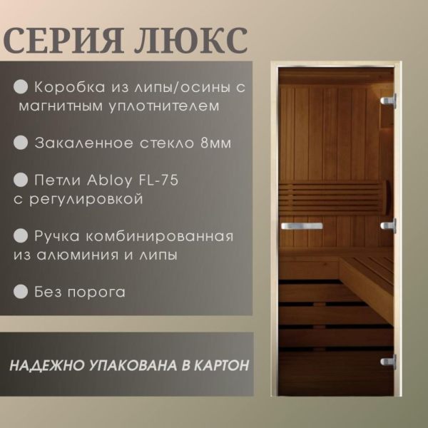 Дверь Люкс Серая 1900*700 (3п,8мм) L, без порога Дверь Люкс Серая 1900*700 (3п,8мм) L, без порога