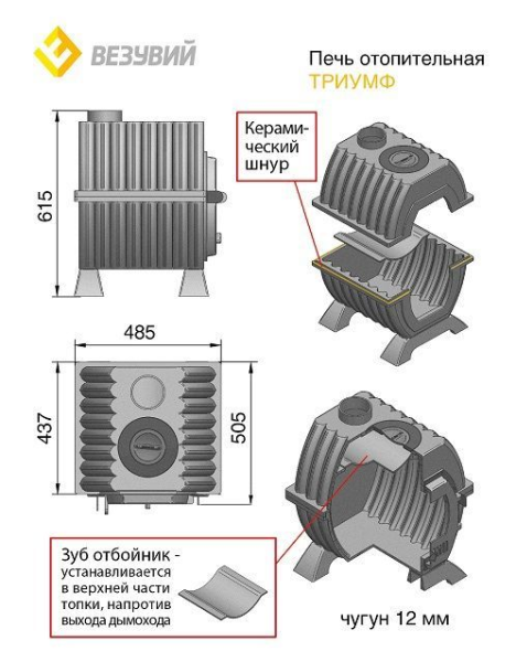 Фото Печь отопительная Везувий чугунная "Триумф 180" в магазине Woodson