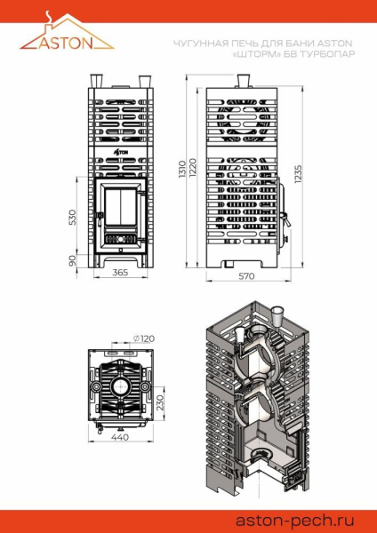 Фото Печь для бани ASTON «Шторм 26 Турбопар» б/в (350) в магазине Woodson Фото Печь для бани ASTON «Шторм 26 Турбопар» б/в (350) в магазине Woodson
