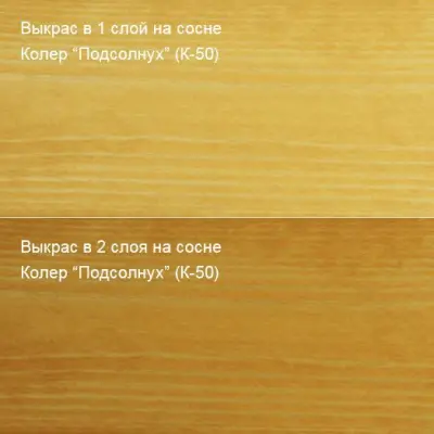 Колер Подсолнух (К-50) 100мл