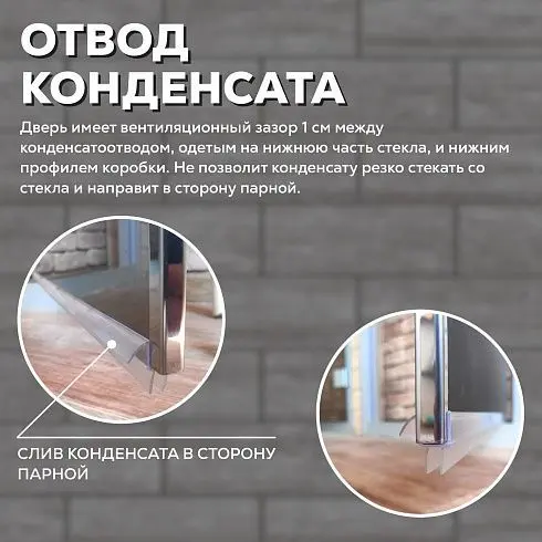 Дверь Хамам Престиж 60G Бронза 2000*800 L, без порога 