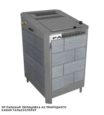 Фото ЭП ГПП ПАРиЖАР 6,25кВт/220-380 Талькохлорит Антик в магазине Woodson